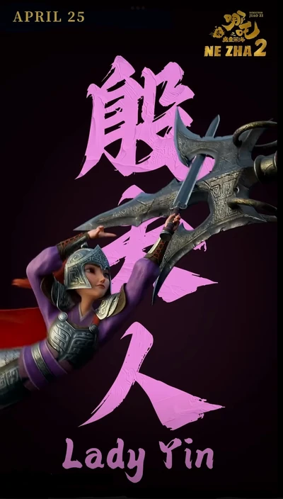 Lady Yin