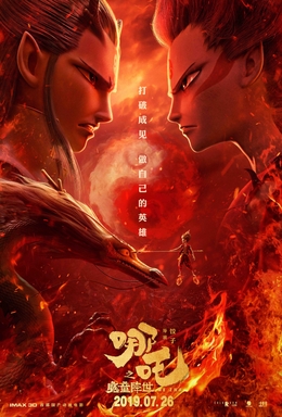 Ne Zha film poster