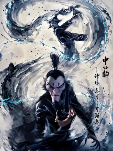 Shen Gongbao
